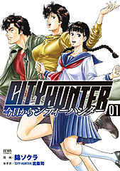 今日からCITY HUNTER cover